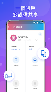 破解版快连加速器android下载效果预览图